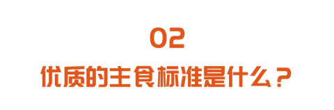 每天这样吃，怪不得三高找上你！换成三类优质主食，越吃越健康