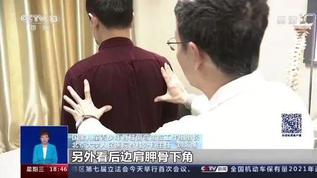 健康 | 中小学生脊柱侧弯人数已超500万！这些不良习惯速改……