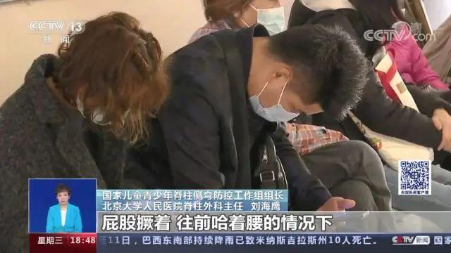 健康 | 中小学生脊柱侧弯人数已超500万！这些不良习惯速改……