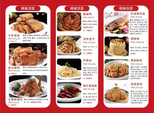 郑州多家餐企推出“年夜饭集装箱”，看看哪款适合你！