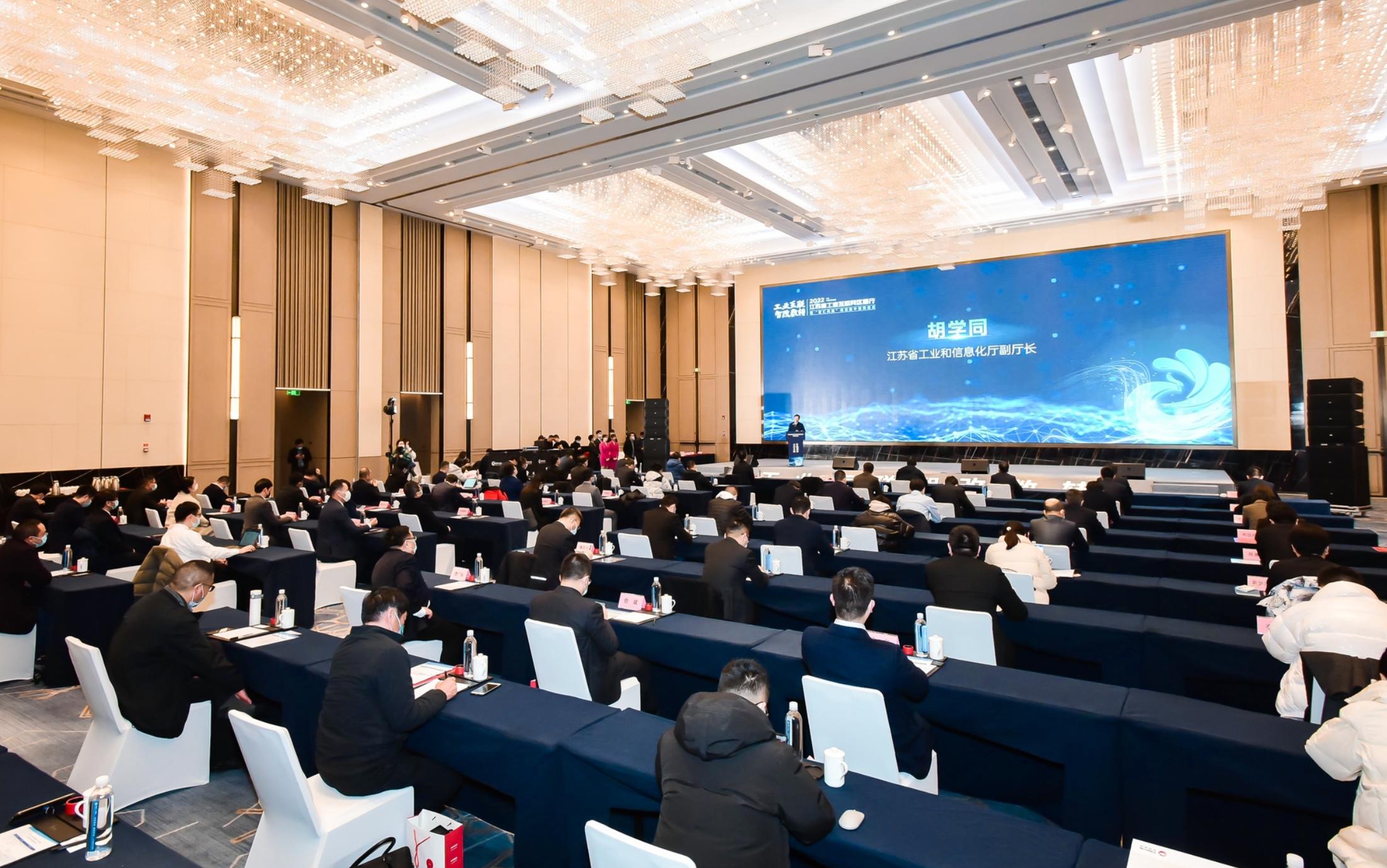 2022年江苏省工业互联网区县行首场活动在张家港启动，“智改数转”这样落地