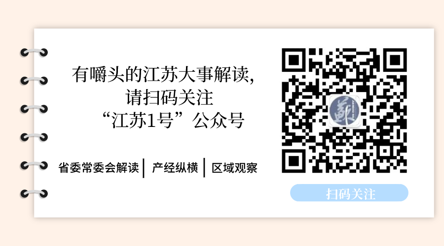 2022年江苏省工业互联网区县行首场活动在张家港启动，“智改数转”这样落地
