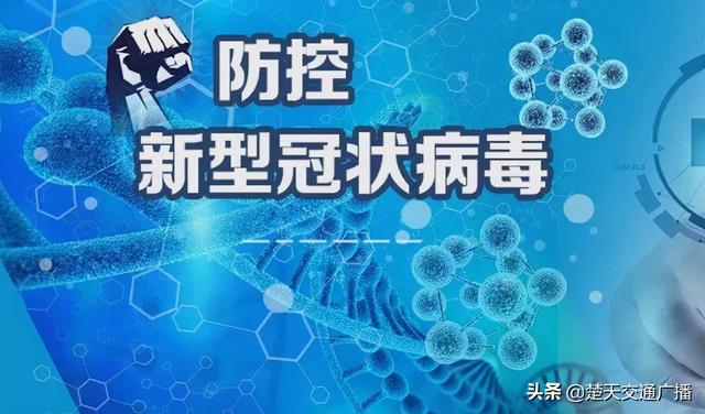 事关2022年春节前后疫情防控，武汉市疾控中心健康提示