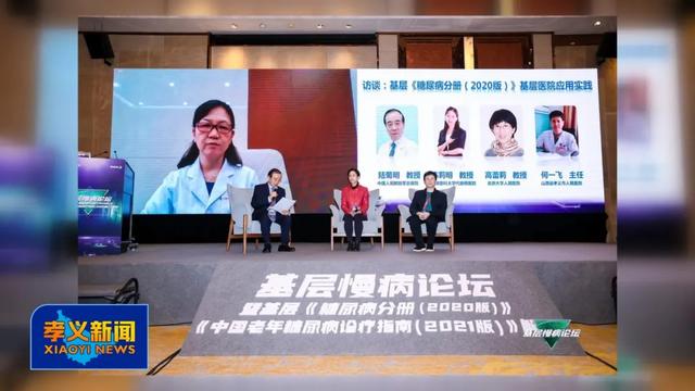 孝义市人民医院内分泌肾内科：能与业内进行高端对话的团队