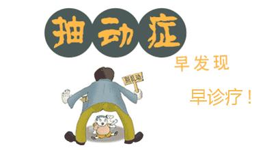 「康复案例」抽动症少年被治愈，眼不眨、肩不耸的感觉真好