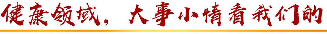 养成6个小习惯，疫情期间让您血压“稳稳的”