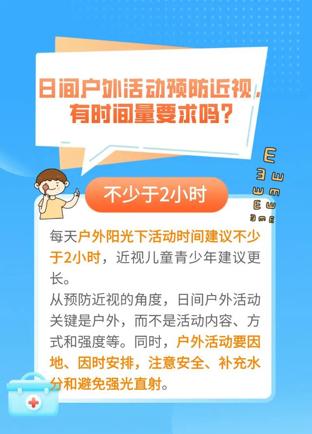 年年都在说，“眼”下更重要！国家卫健委发布寒假近视防控指南20条