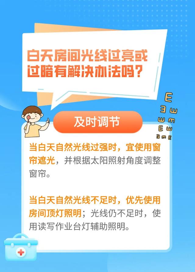 年年都在说，“眼”下更重要！国家卫健委发布寒假近视防控指南20条