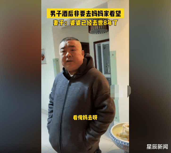 男子酒后执意去看过世8年的母亲，妻子听后心酸：咱妈还在吗？