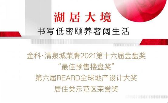 标题：登峰·匠筑 依循“产品之道”，臻致空间美学