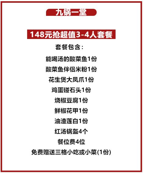 鲜兔火锅、酸菜鱼片......128元抢4-5人餐！来“南充见快购”，惊喜多多——