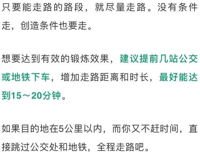 你会走路吗？走路也能锻炼的方法来啦~记住这6点！