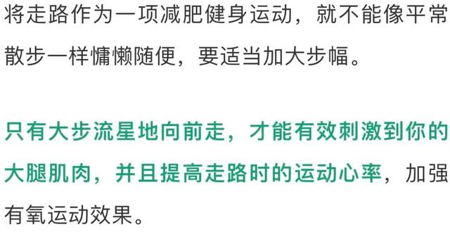 你会走路吗？走路也能锻炼的方法来啦~记住这6点！