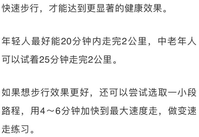 你会走路吗？走路也能锻炼的方法来啦~记住这6点！