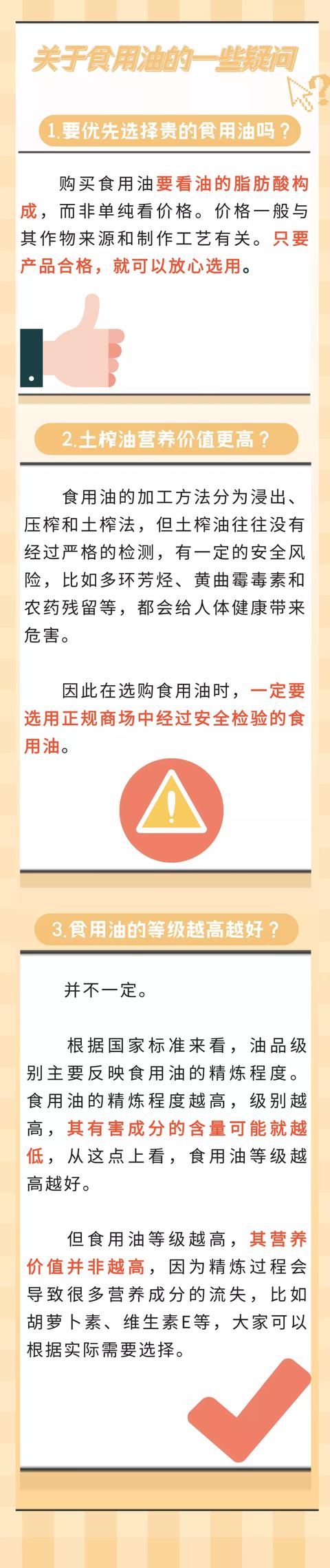 食用油为什么要换着吃？开封后如何保存？一起来看……