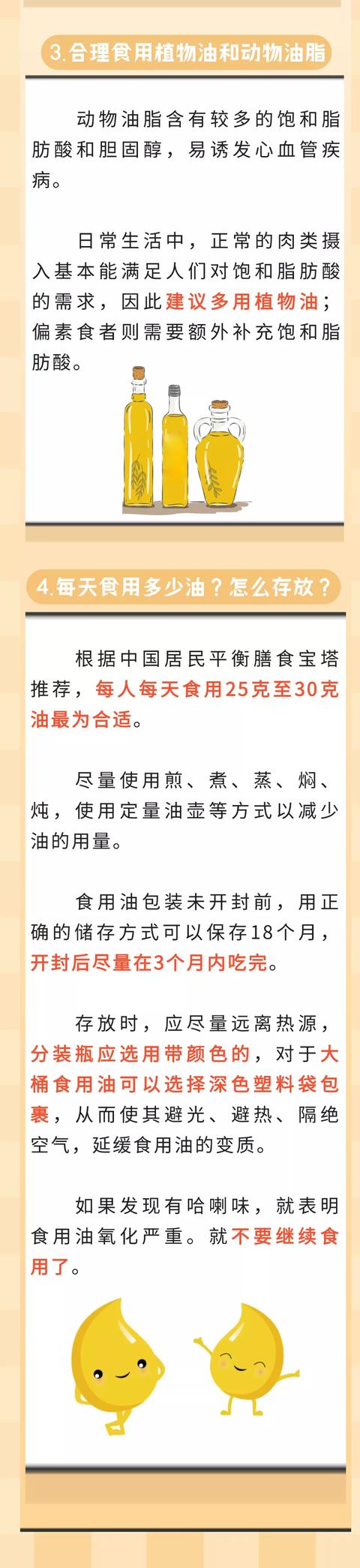 食用油为什么要换着吃？开封后如何保存？一起来看……