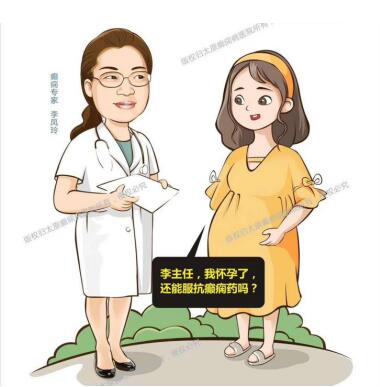 过年期间 女性癫痫患者护理要怎么做