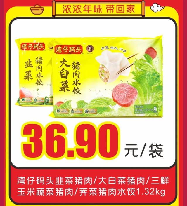 「株百超市」年货节，囤好货，备年礼