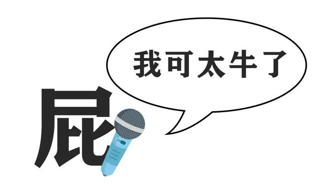 放屁竟有这几大惊人好处！被你憋回去的屁哪去了？