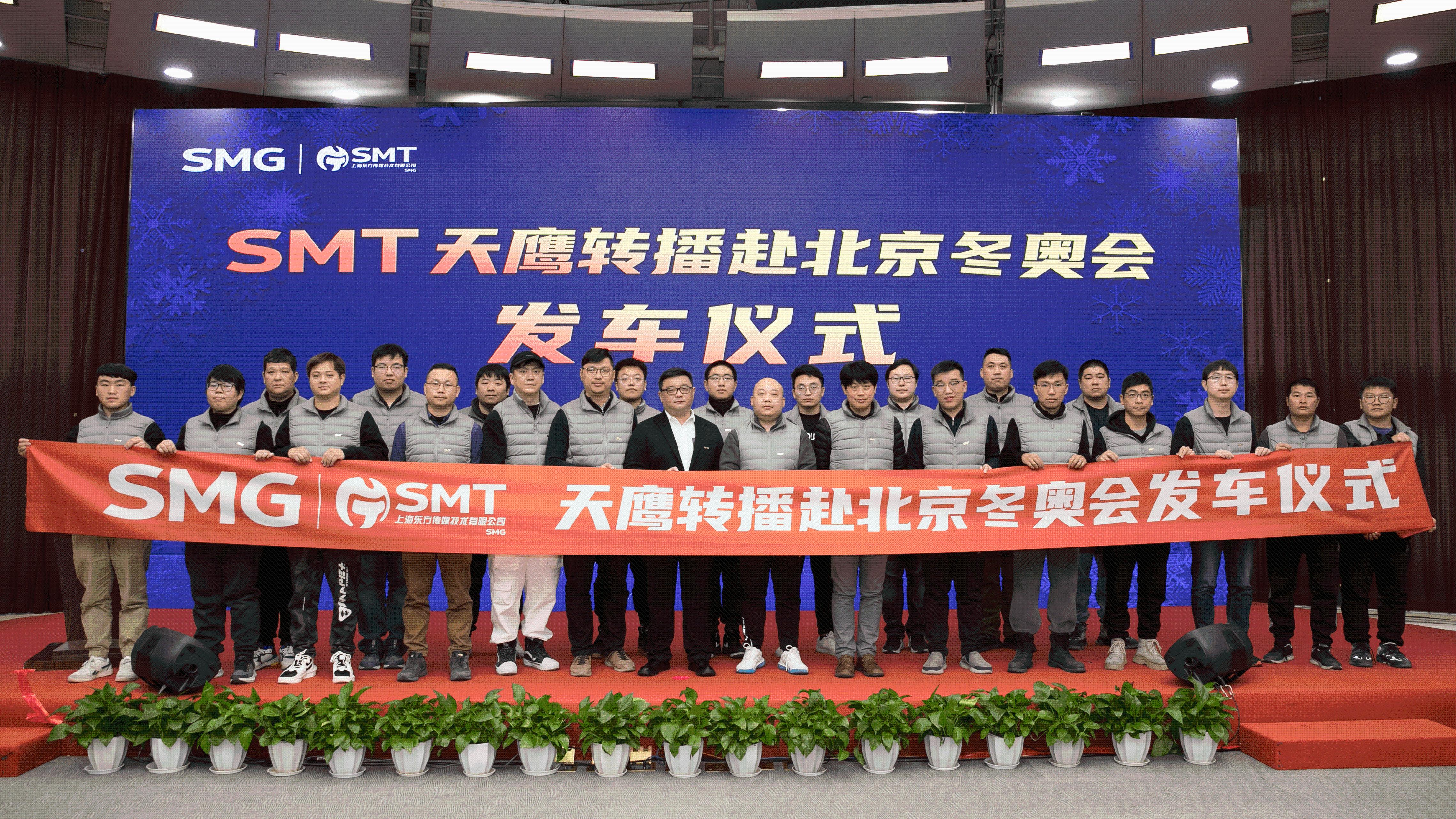 上海SMT转播团队承担冬奥信号制作，中国技术让冰雪更好看