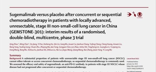 “一槌定音”！广东研究团队证实III期非小细胞肺癌治疗新模式有效