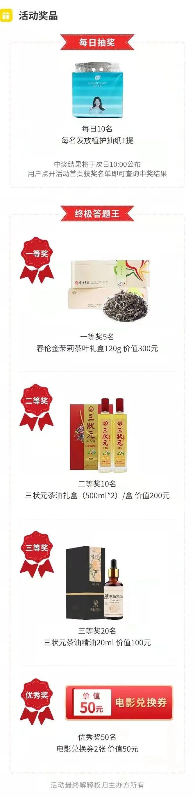 答题赢奖品！市总工会法律知识挑战赛来啦！