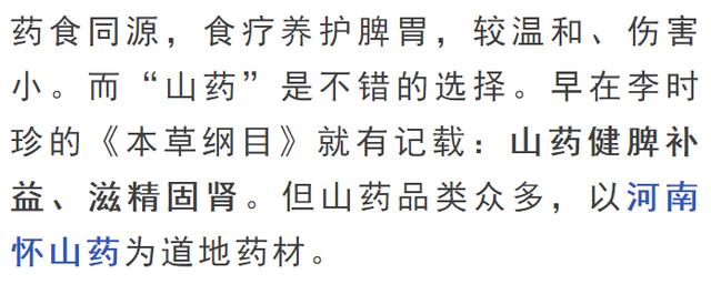 脾胃差百病生！照这方法吃，健脾养胃补气血，脸色越来越好