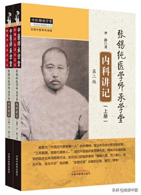 治胃胀、胃堵，张锡纯推崇张仲景的这张名方