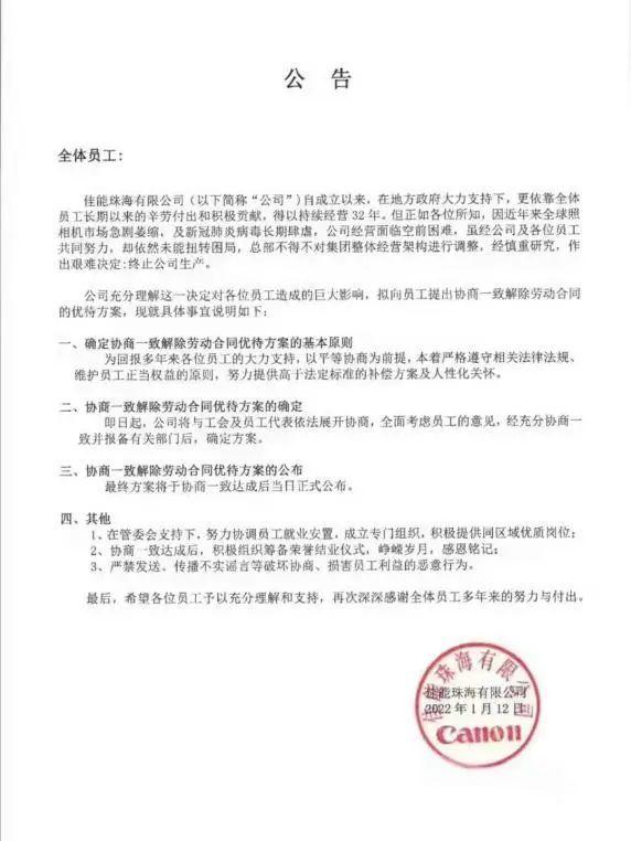 你以为佳能只会做相机？别想多了！佳能还涉足医疗健康、火箭开发等多个领域