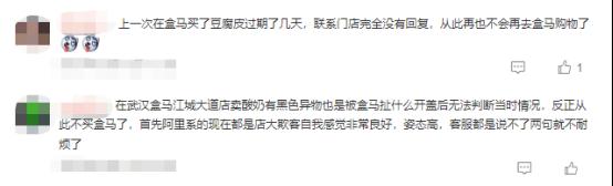 4人在“盒马鲜生”共食海鲜，3人出现身体不适，诊断为食源性中毒？