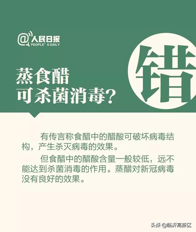 这些消毒方法，都是错的！