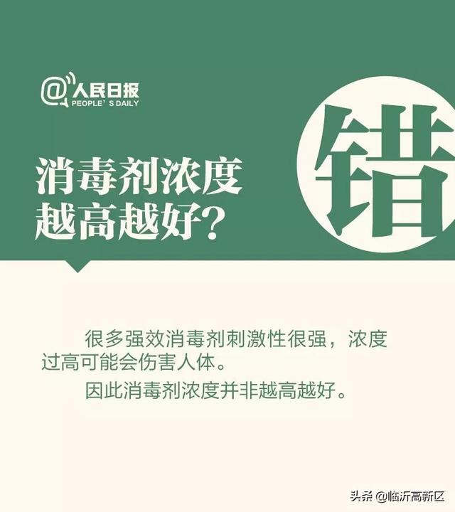 这些消毒方法，都是错的！