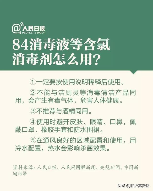 这些消毒方法，都是错的！