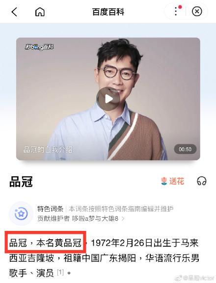 尴尬！吴彤问品冠是不是姓“品”，还有人问：你儿子叫品如吗？