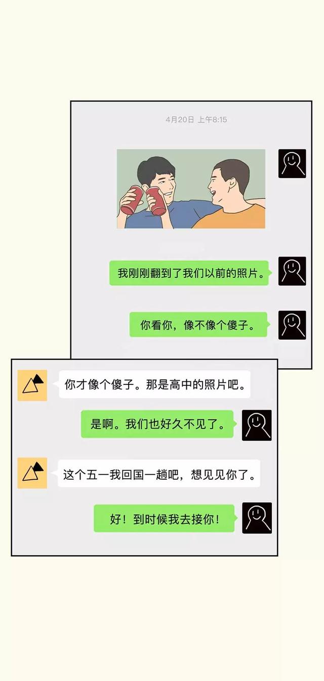 “我不敢在微信上表白。”