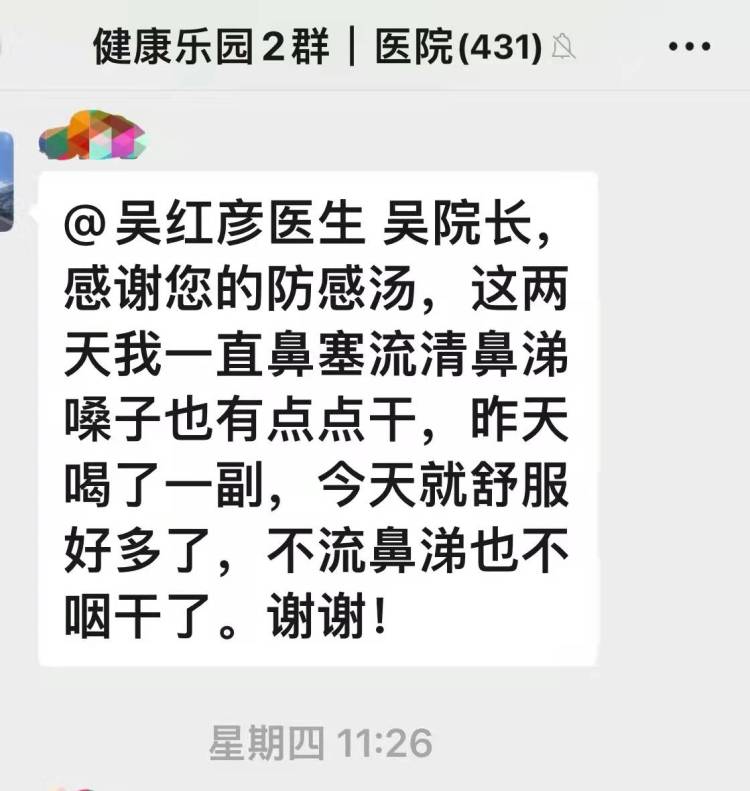 驱寒护体又暖心!罗湖区中医院这款“防感汤”大家爱了