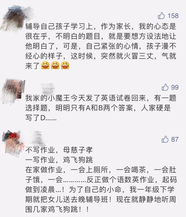 不是段子！46岁妈妈辅导孩子作业被气昏……