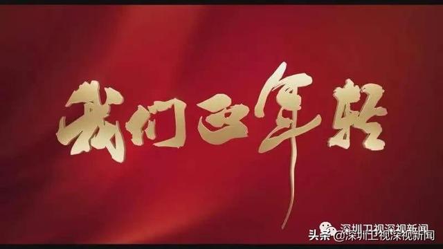 一部没有剧本的电影要怎么演？会好看吗？剧情如何？纪录电影《我们正年轻》有答案