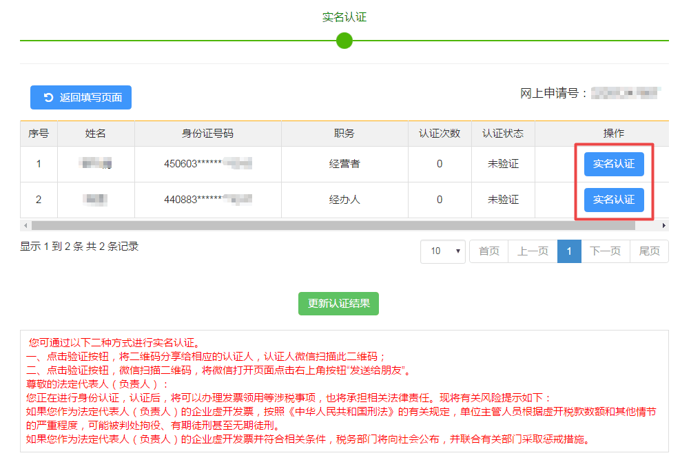 久等了！深圳个体户简易注销操作指南！不能更详细了！