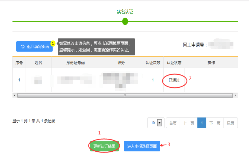 久等了！深圳个体户简易注销操作指南！不能更详细了！