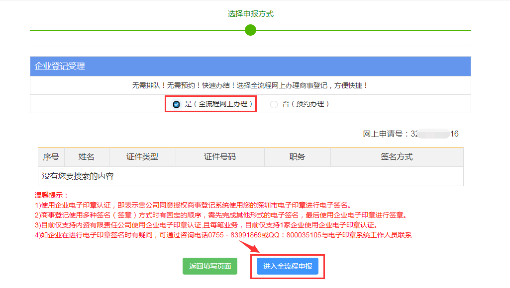 久等了！深圳个体户简易注销操作指南！不能更详细了！