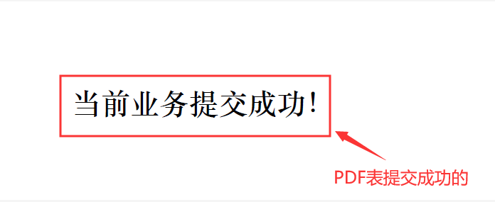 久等了！深圳个体户简易注销操作指南！不能更详细了！