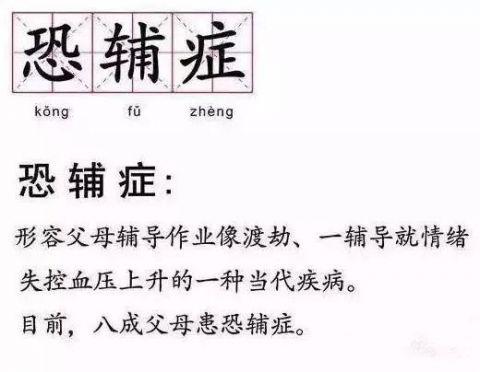 妈妈辅导孩子作业后被气到急性脑梗死！冬季高发，医生紧急提醒