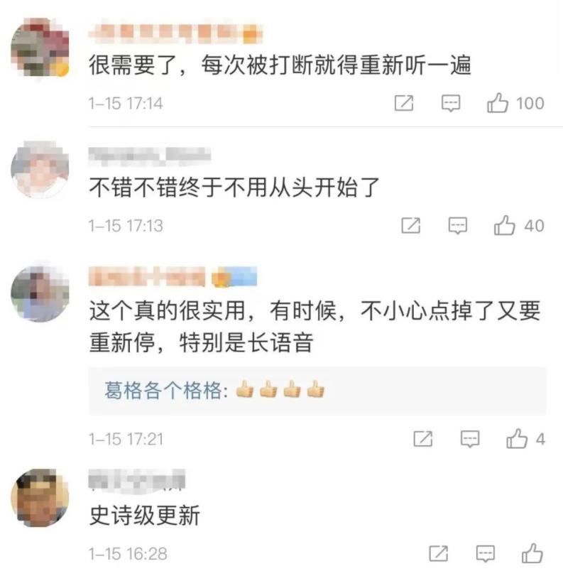 微信、支付宝上线新功能！网友直呼：太有用