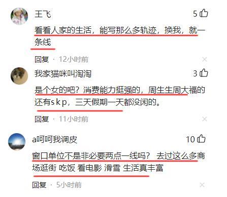 中产流调！26岁女孩“确诊”新冠：这才是“普通人”羡慕的生活！