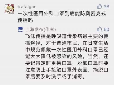 戴口罩真的很重要！流调人员：佩戴口罩不科学，风险等级则从严判断