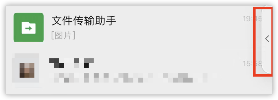 微信再更新！长语音消息可暂停，“看一看”加码视频内容