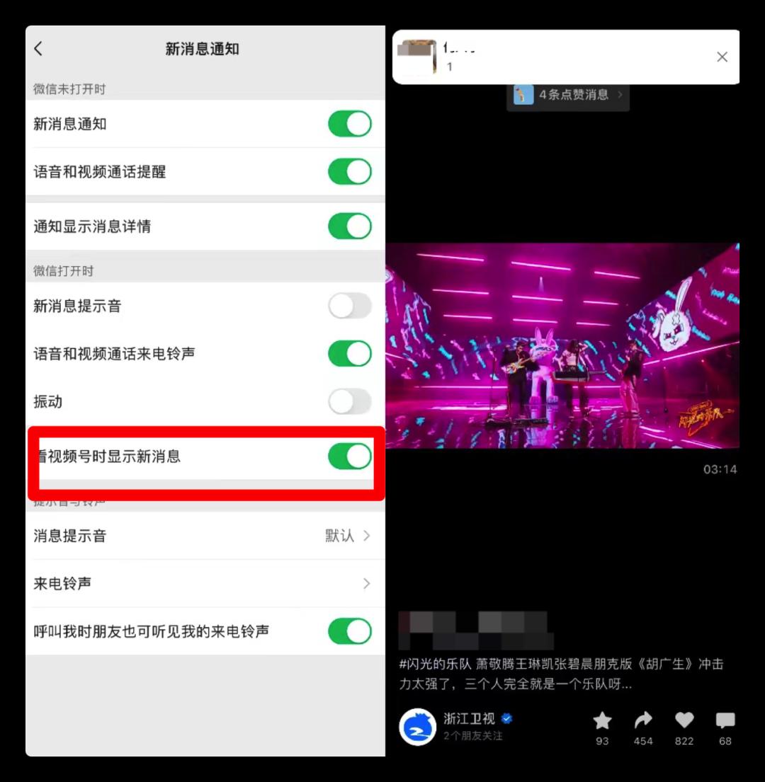 微信再更新！长语音消息可暂停，“看一看”加码视频内容