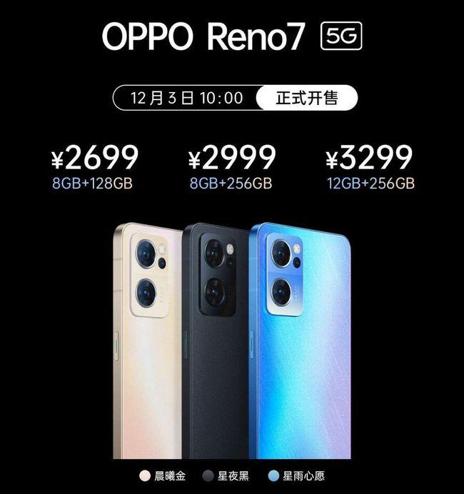 OPPO Find X5 Lite 新机曝光，为 Reno7 5G 国际改名版