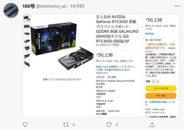 溢价近50%！原价1899元的RTX 3050显卡已涨到约2800元